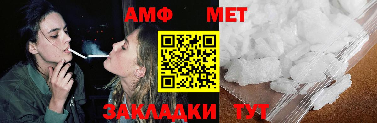 Выкса  АМФЕТАМИН  Вход с VPN  Amphetamine Розовый 