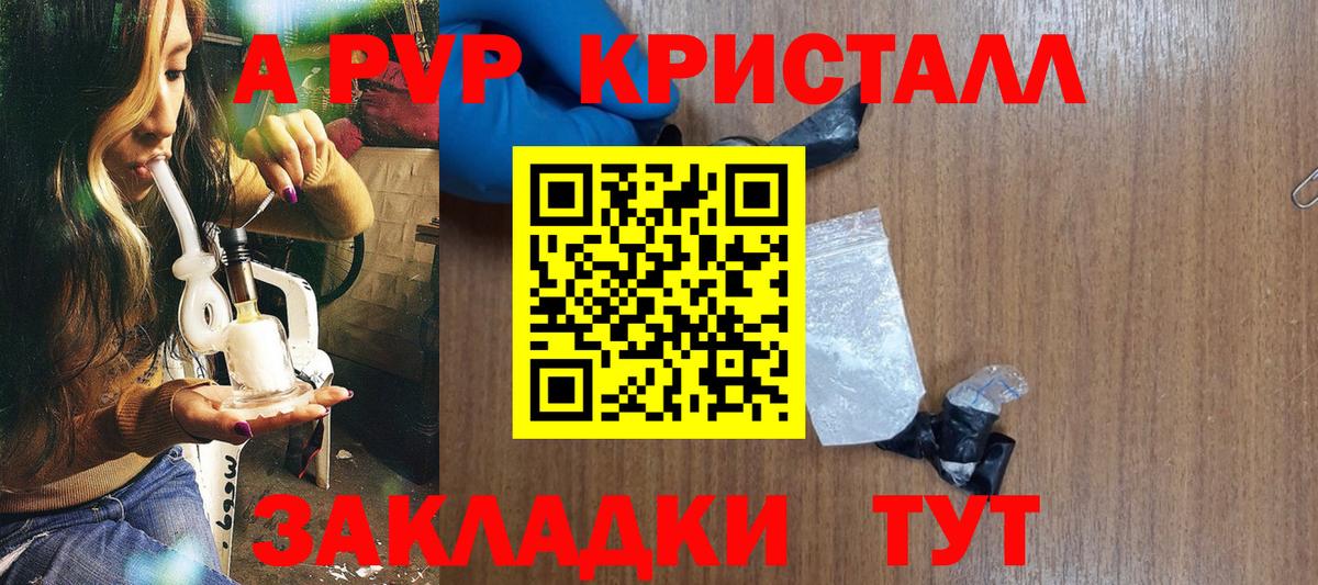 Выкса  A-PVP крисы CK  Alpha-PVP  Alpha PVP СК  А ПВП VHQ  Вход с VPN 