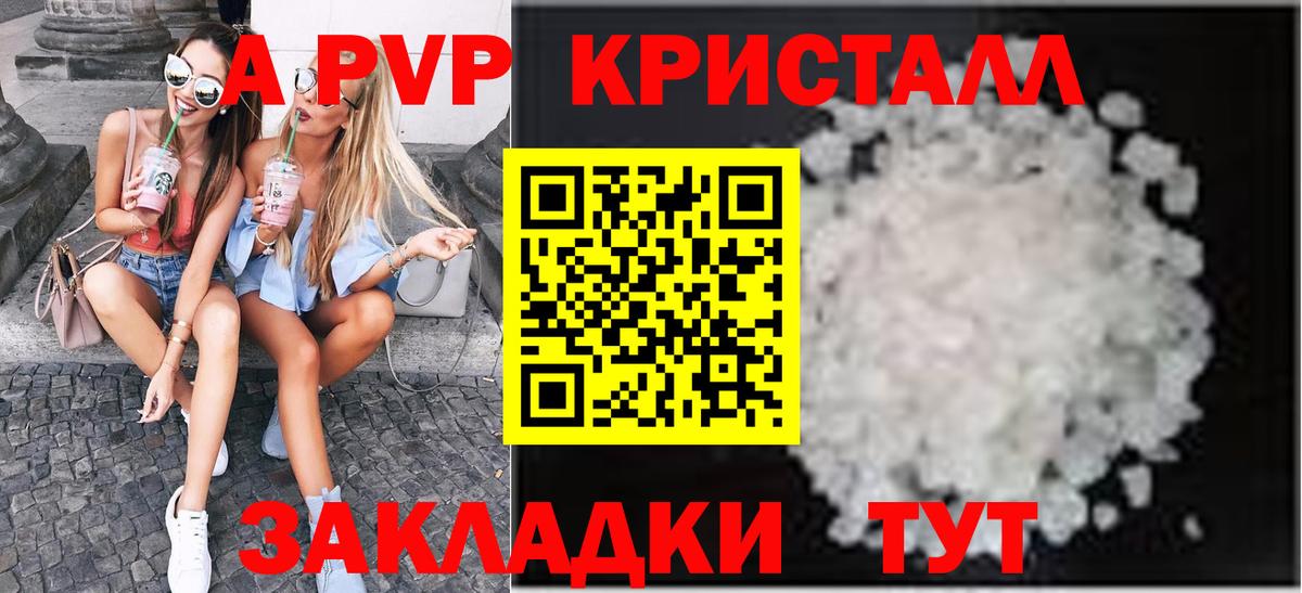 APVP Соль Выкса