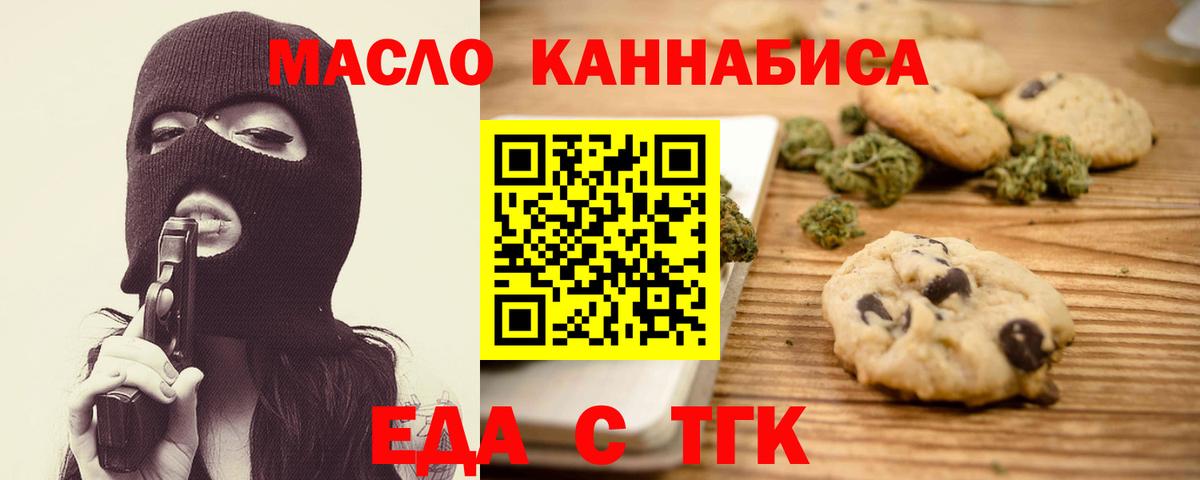 Canna-Cookies конопля  Вход с VPN  Выкса 