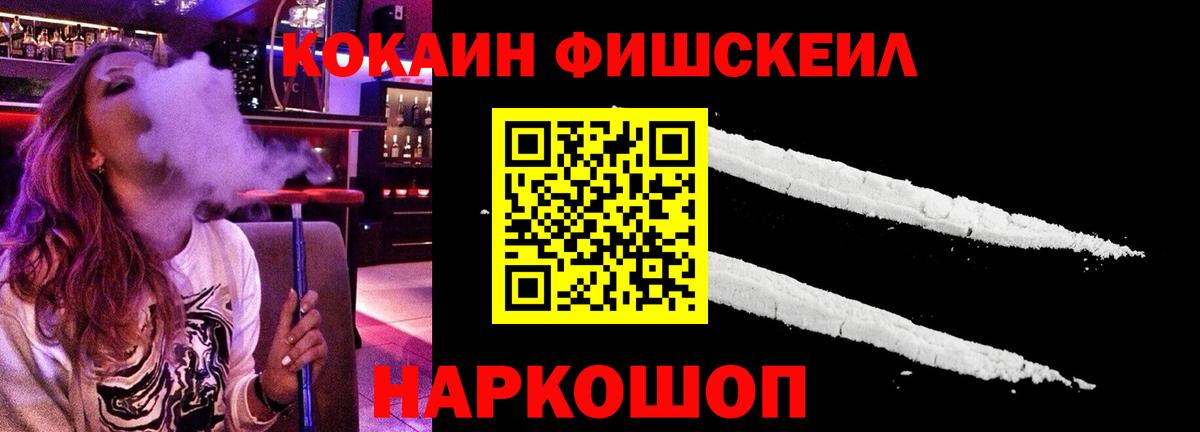 КОКАИН 99%  Cocaine FishScale  Выкса  Вход с VPN 