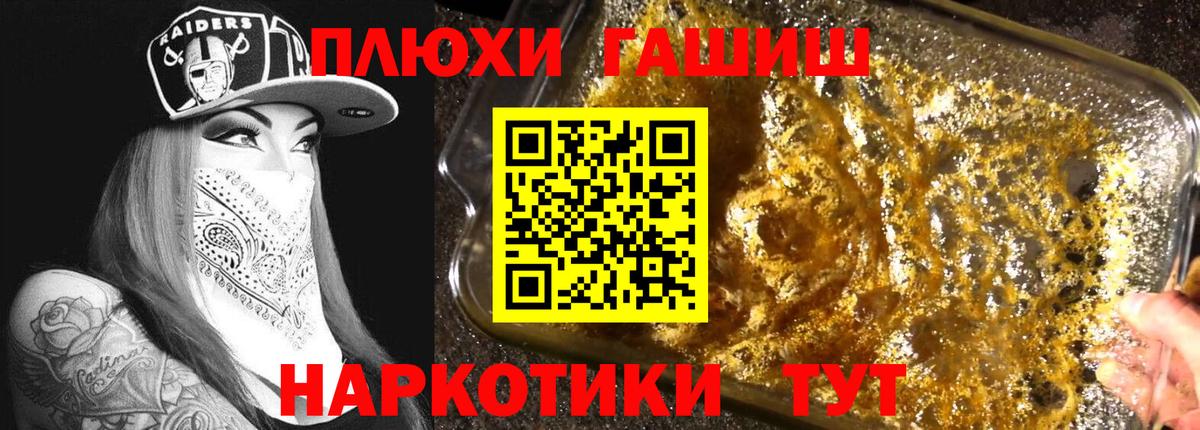 Выкса  ГАШ  Гашиш VHQ  Вход с VPN  ГАШ гарик 