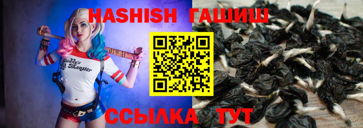 Гашиш hashish Выкса