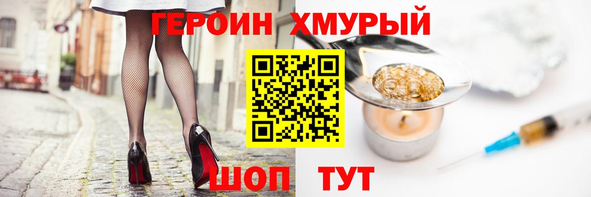 ГЕРОИН Афган Выкса