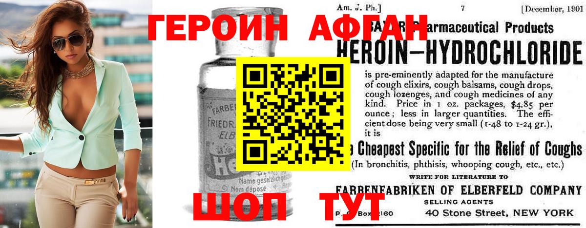 ГЕРОИН  Вход с VPN  Выкса  ГЕРОИН VHQ 