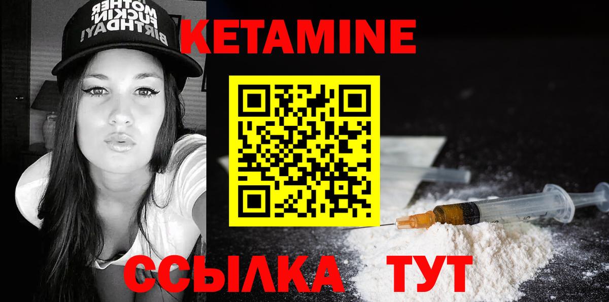 Кетамин VHQ Выкса