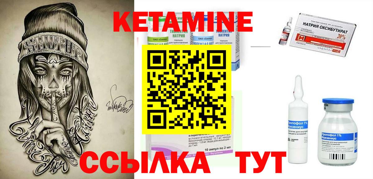 Кетамин ketamine  КЕТАМИН VHQ  Выкса  Вход с VPN 