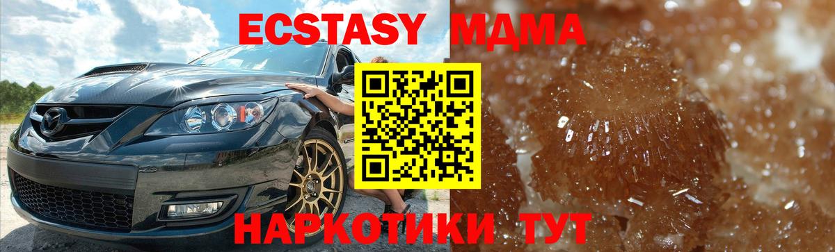 МДМА кристаллы  MDMA  Выкса  Вход с VPN 