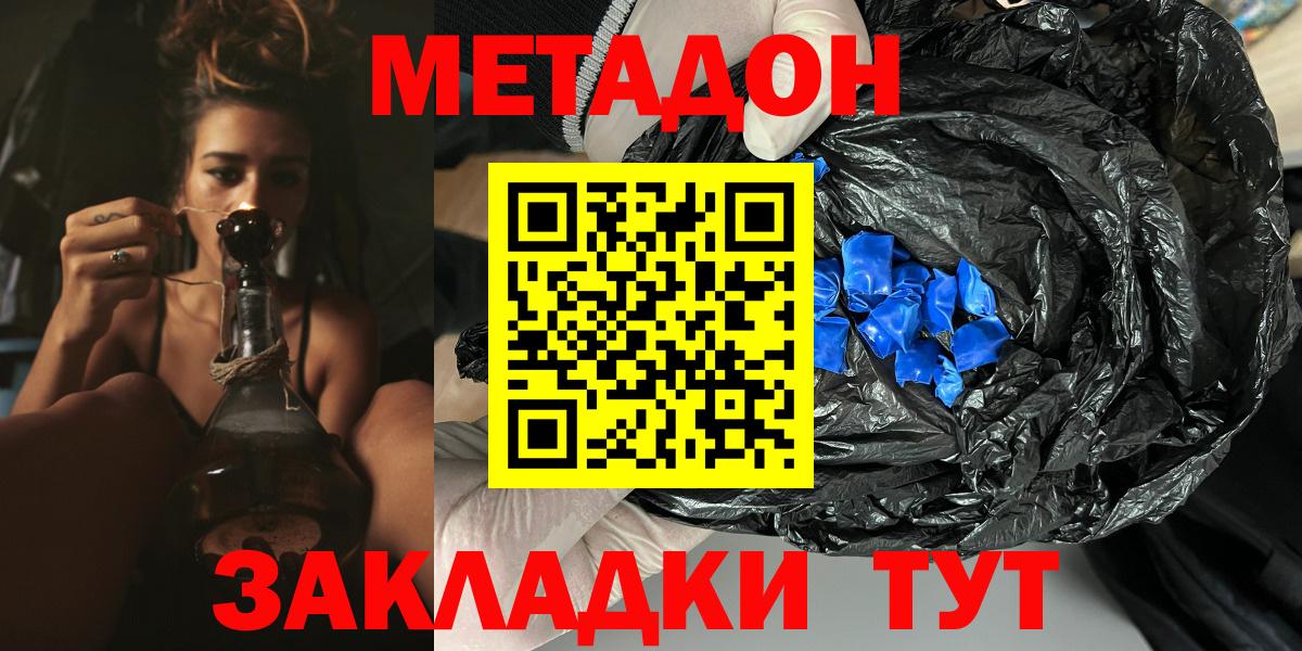 ссылка на мегу рабочий сайт  Метадон VHQ  Вход с VPN  Выкса 