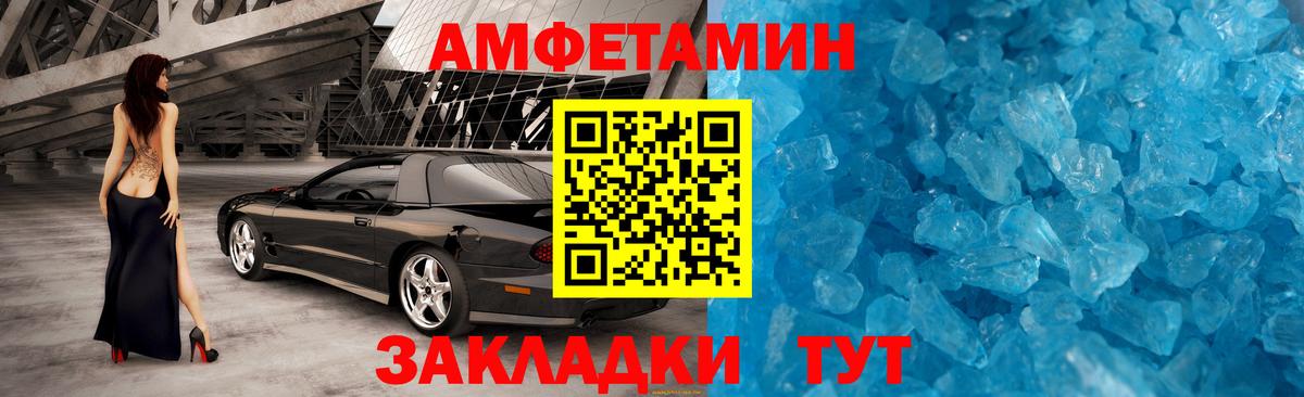 Первитин мет Выкса