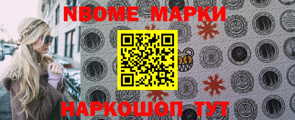 Наркотические марки 1500мкг Выкса
