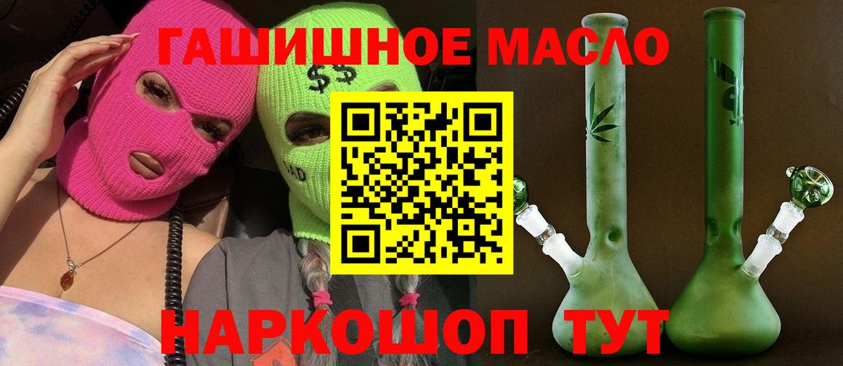 ТГК THC oil Выкса