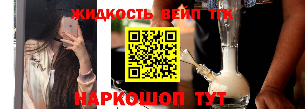 Выкса  ТГК THC oil  Вход с VPN 